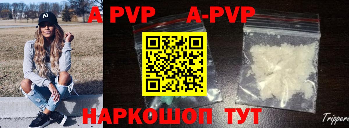 APVP VHQ  APVP мука  Вход с VPN  Alfa_PVP Соль  Альфа ПВП  Новосибирск 