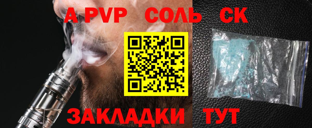 Alfa_PVP СК КРИС Новосибирск