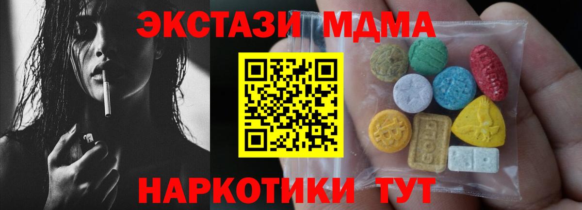 купить наркотик  Экстази 300 mg  Экстази  Ecstasy Punisher  Вход с VPN  Новосибирск 