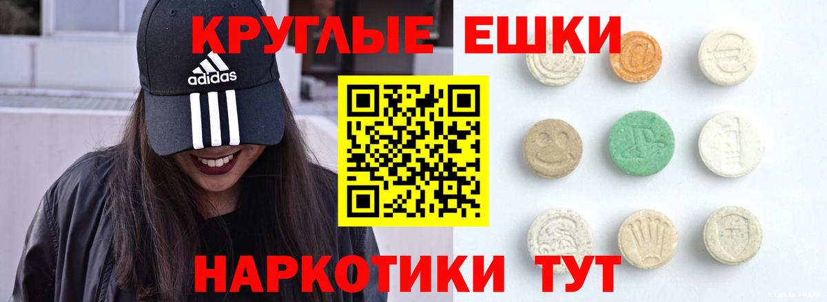 Экстази диски Новосибирск
