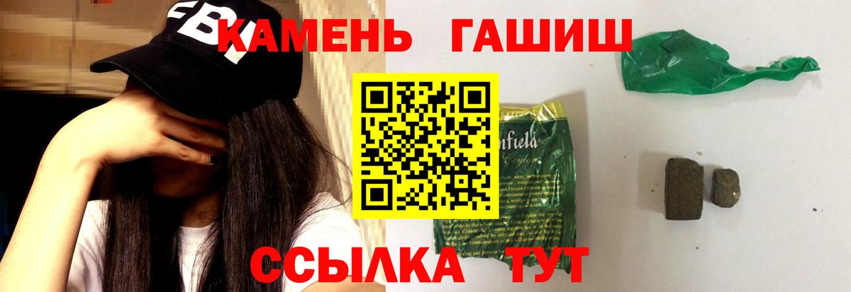 ГАШИШ хэш  Вход с VPN  Новосибирск  цены наркотик  ГАШ Изолятор 