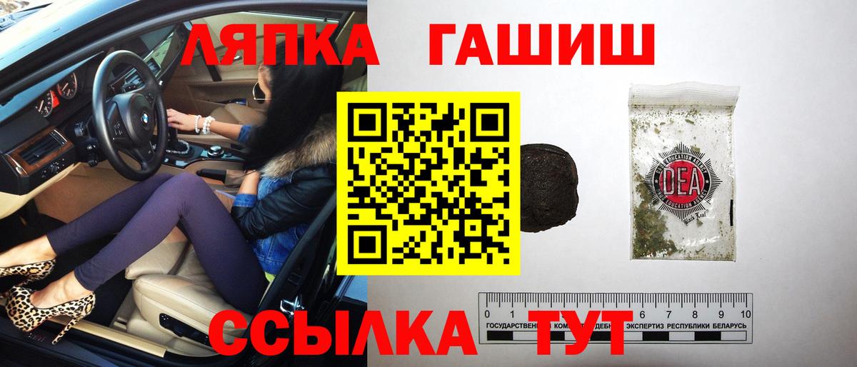 ГАШ хэш Новосибирск