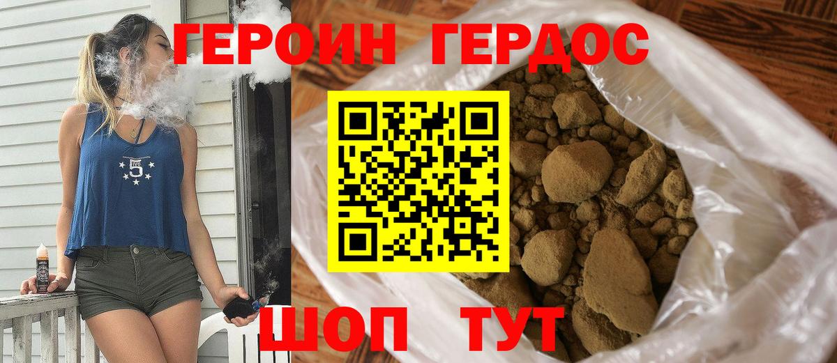 Новосибирск  Героин  Вход с VPN  Героин афганец 
