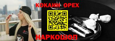 кокаин Каменск-Уральский