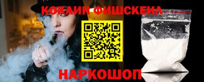 кокаин премиум Иваново