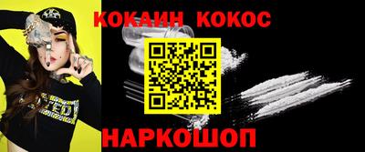 кокаин Каменск-Уральский