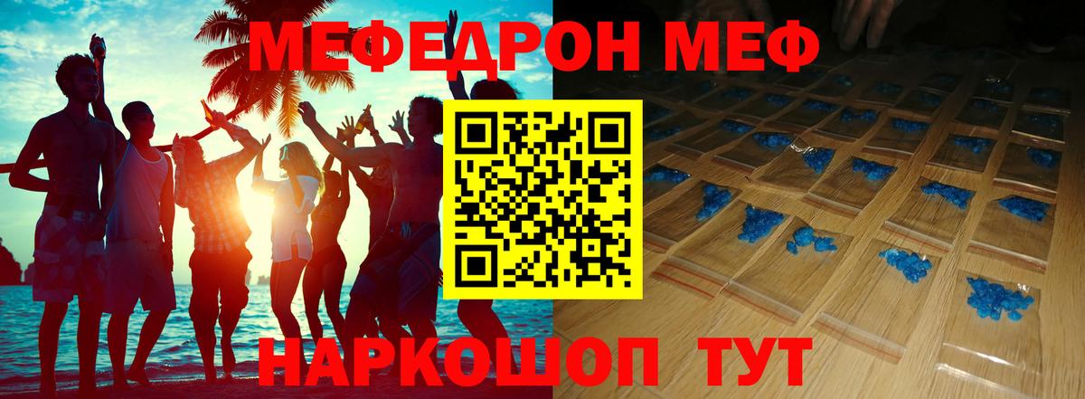 Меф мяу мяу мука Новосибирск