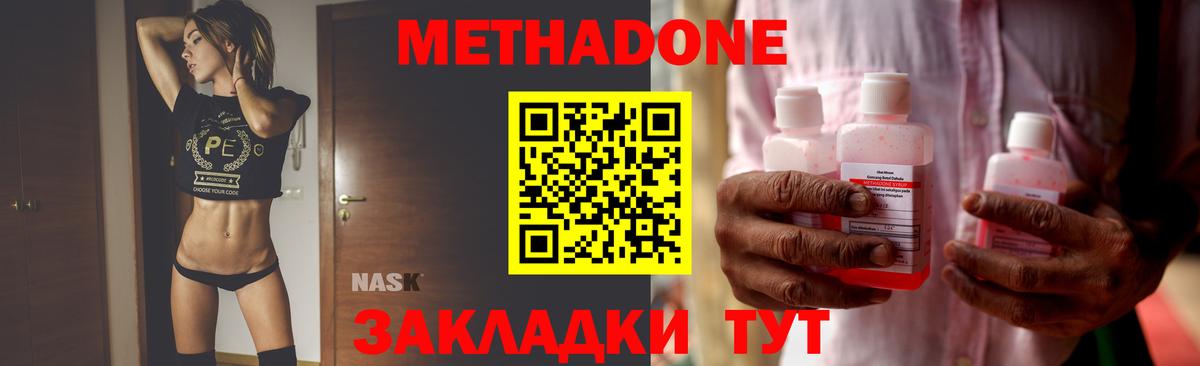 Новосибирск  Метадон methadone  МЕГА ТОР  Вход с VPN 