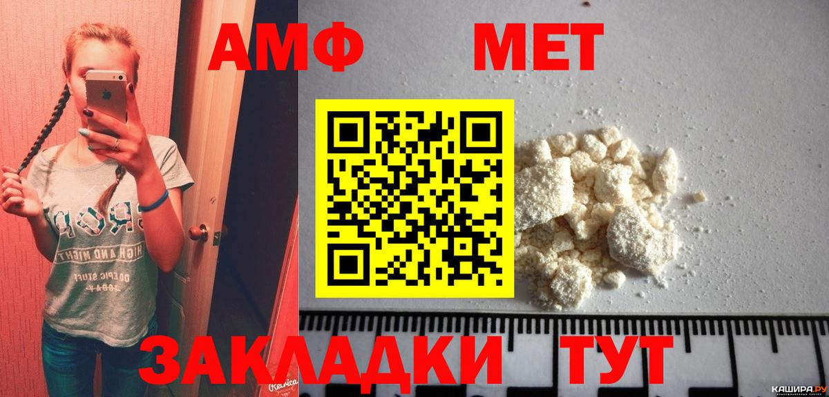 Метамфетамин Methamphetamine Новосибирск