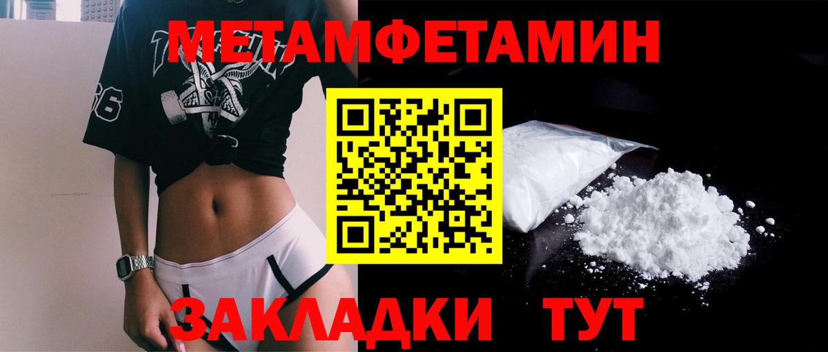 Новосибирск  Метамфетамин витя  Метамфетамин витя  Вход с VPN 