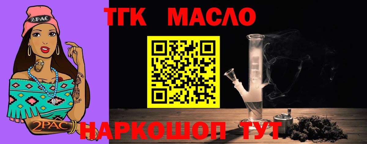 Новосибирск  ТГК концентрат  Вход с VPN  гидра ссылки  Дистиллят ТГК THC oil 